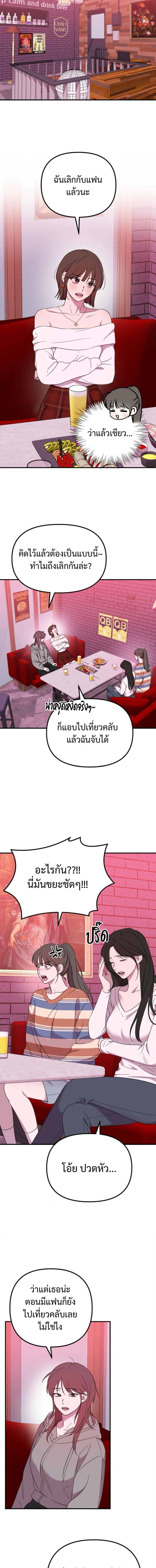 เมื่อรักแรกหวนคืน ตอนที่ 8 - รูปที่ 2