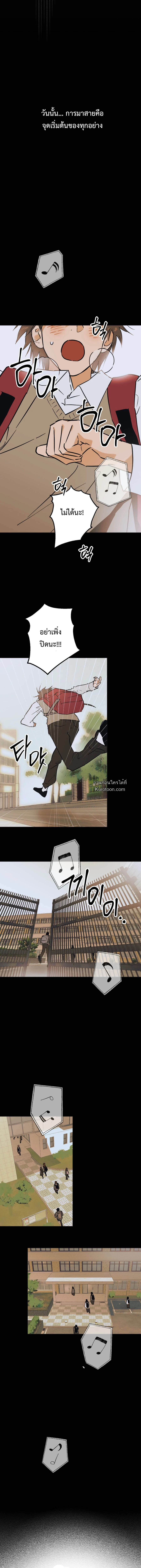 Full Book ตอนที่ 4 - รูปที่ 2