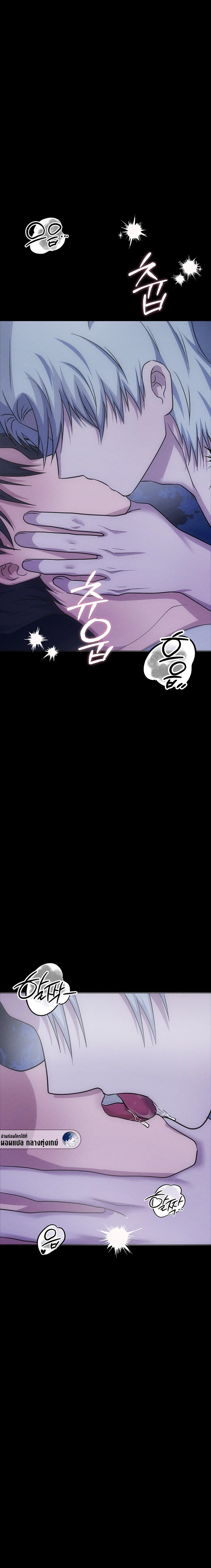 งานแต่งงานของท่านเทพเสือ | 산군의 혼례 ตอนที่ 8 - รูปที่ 2