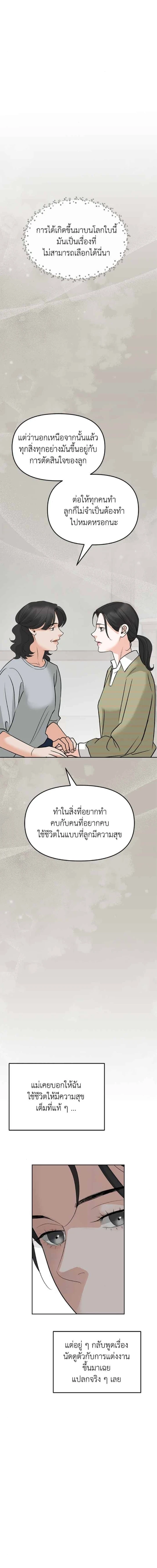 ระวังนะครับจะรักไม่รู้ตัว - Love Caution Principal Relation ตอนที่ 47 - รูปที่ 2
