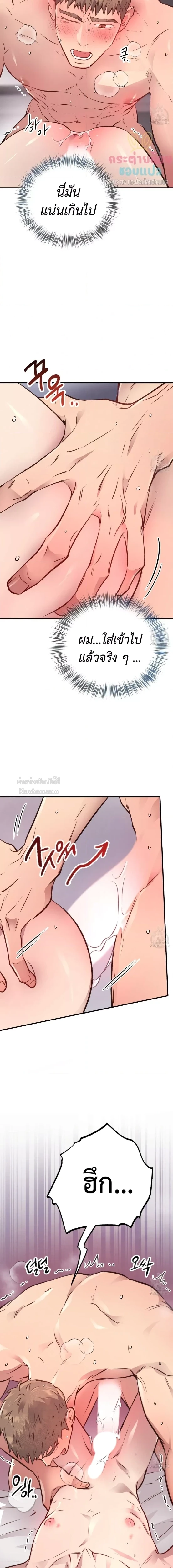 Honey Bear ฮันนี่แบร์ ตอนที่ 28 - รูปที่ 2