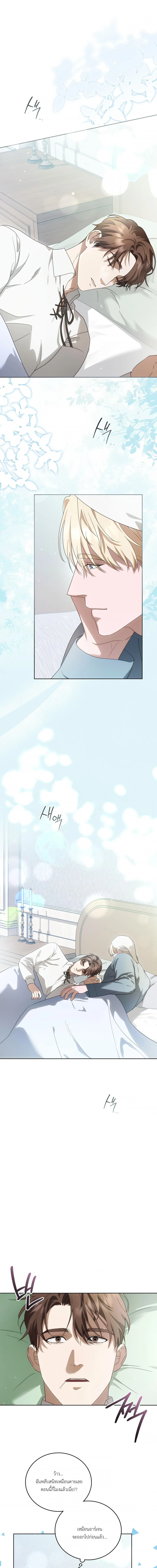 ให้ผมเขียนจดหมายรักแทนคุณไหม? ตอนที่ 27 - รูปที่ 2