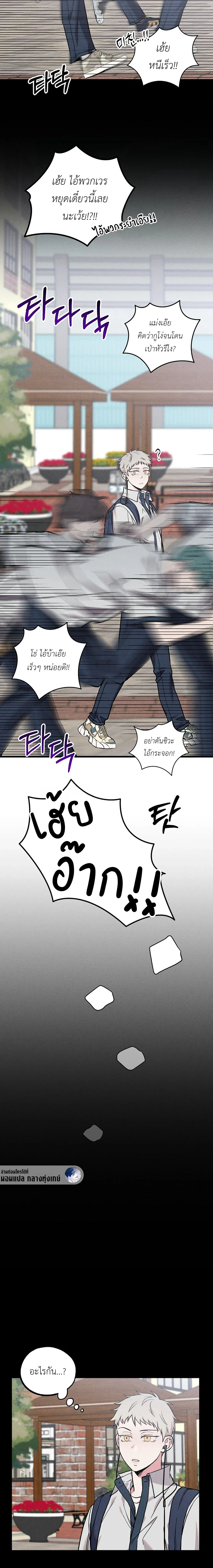 กับดักความบังเอิญ  | 우연의 함정 ตอนที่ 11 - รูปที่ 2