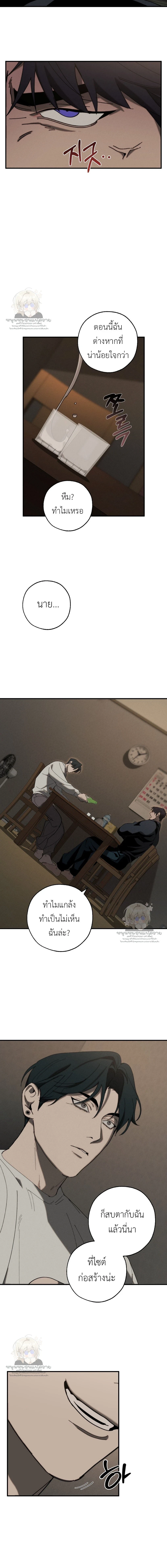 Incomplete Combustion 불완전연소 ตอนที่ 8 - รูปที่ 2