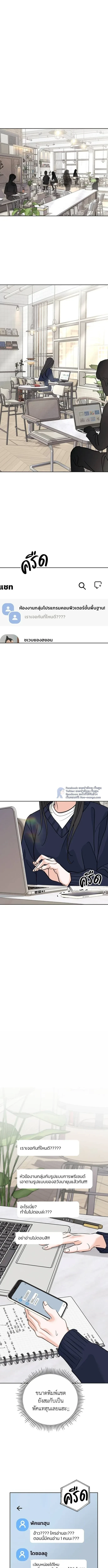 ระวังนะครับจะรักไม่รู้ตัว - Love Caution Principal Relation ตอนที่ 3 - รูปที่ 2