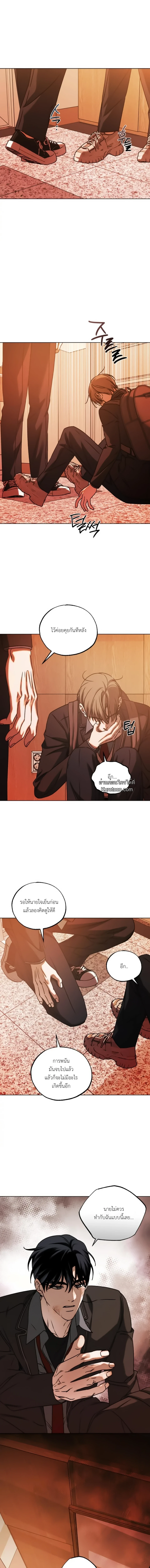 The Way to Repentance - หนทางแห่งการกลับตัว ตอนที่ 30 - รูปที่ 2