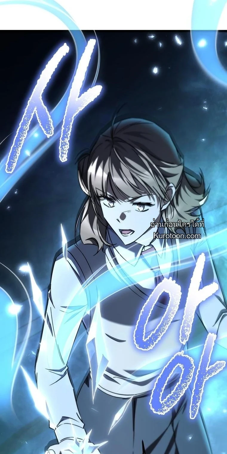 จากตัวประกอบไร้ค่า สู่มหาเทพย้อนเวลา ตอนที่ 16 - รูปที่ 2