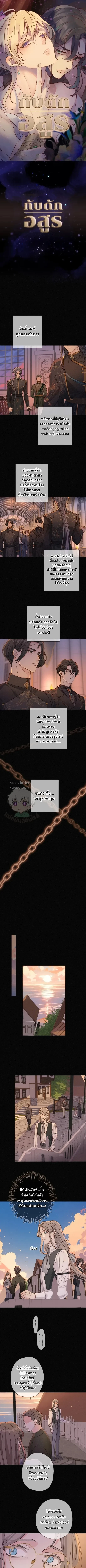 กับดักอสูร | The Trapped Beast ตอนที่ 79 - รูปที่ 2