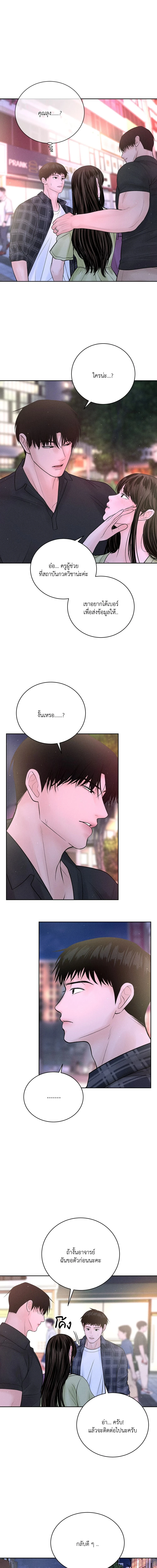 รักครั้งนี้ ขอจ่ายด้วยหัวใจฉัน | Payment for the Ride (R+) ตอนที่ 39 - รูปที่ 2