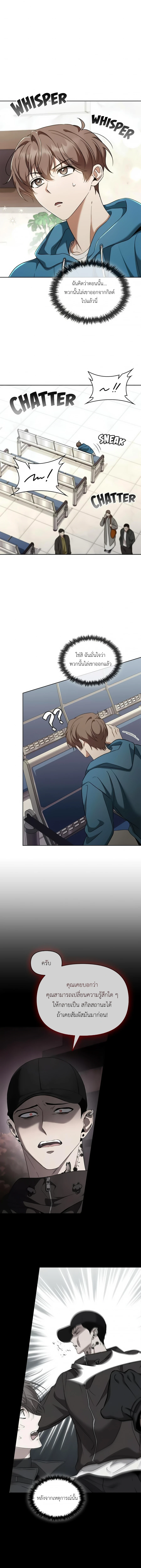 กรุณาสร้างฉากจบลับ! ตอนที่ 37 - รูปที่ 2