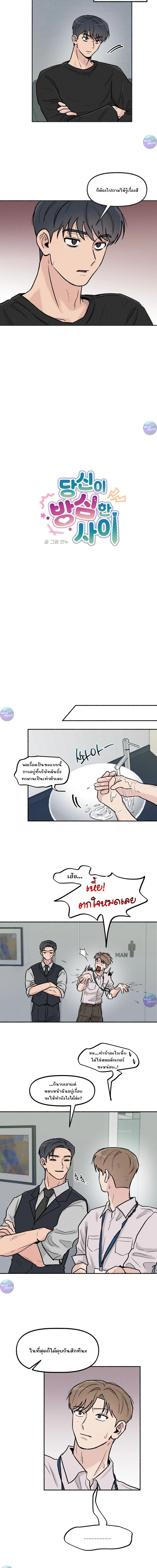 คืนเดียวเปลี่ยนผมเป็นโอเมก้า | While You Weren't Watching ตอนที่ 15 - รูปที่ 2