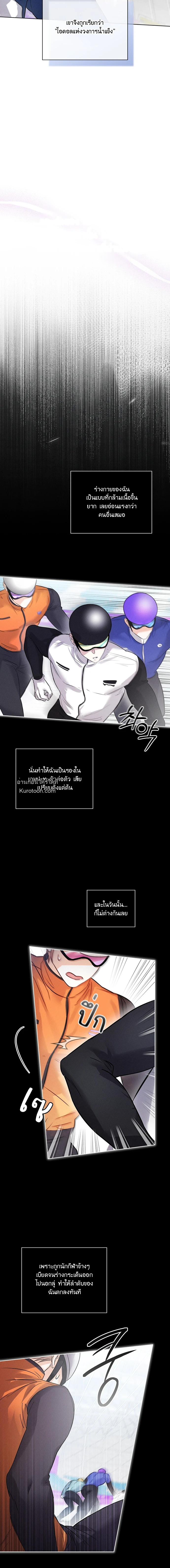 Olympian - โอลิมเปียน ตอนที่ 2 - รูปที่ 2
