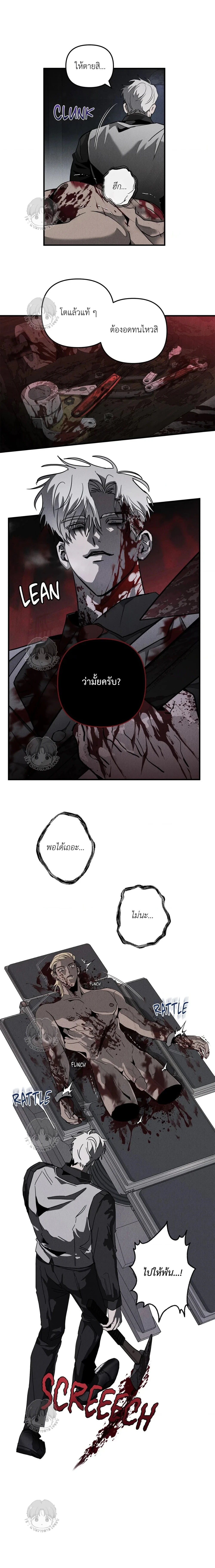 Pieta ตอนที่ 2 - รูปที่ 2