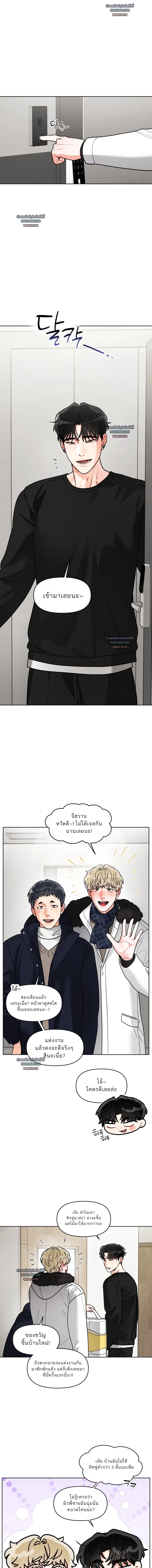 นัดรักเซอร์วิสลับ | Private Call ตอนที่ 32 - รูปที่ 2