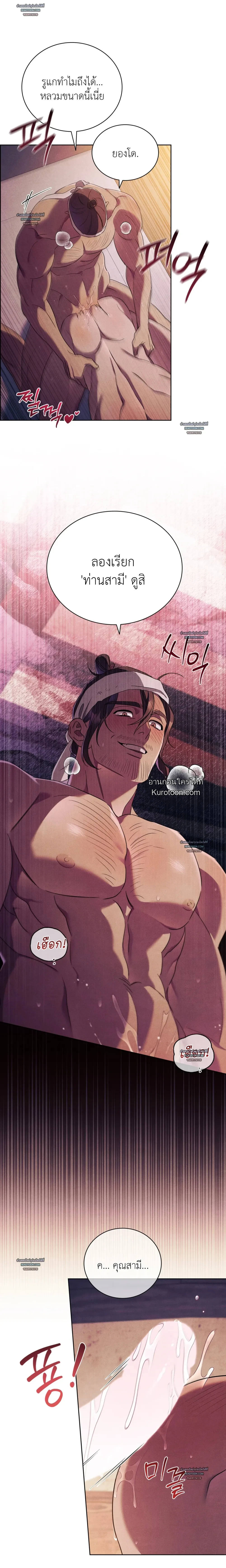 ท่านเทพารักษ์ครับ! ผมทำขวานตก ไม่ได้ทำงูตกนะ! ตอนที่ 7 - รูปที่ 2