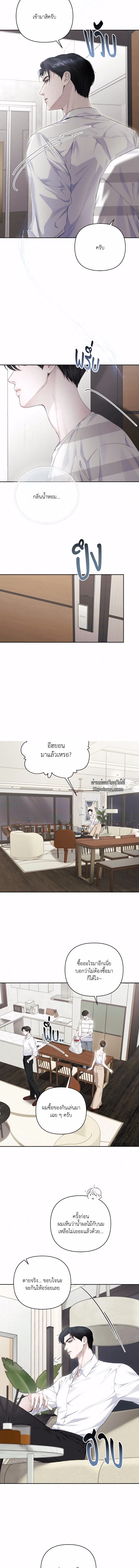 Diamond Dust ตอนที่ 6 - รูปที่ 2