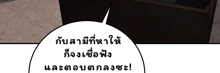 ยัยซื่อบื้อคนนี้ ขอยอมท้องให้เขานะคะ ตอนที่ 2 - รูปที่ 2