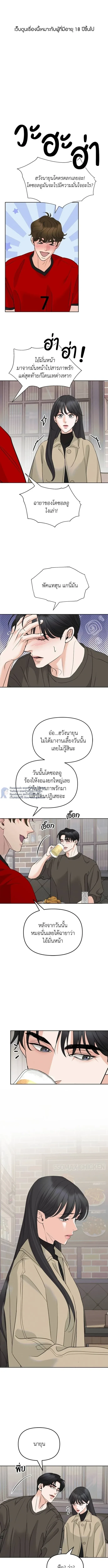 ระวังนะครับจะรักไม่รู้ตัว - Love Caution Principal Relation ตอนที่ 14 - รูปที่ 2