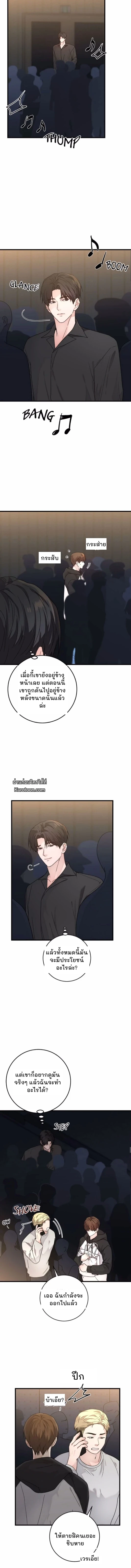 Sweet Shot | ช็อตหวานใจ ตอนที่ 22 - รูปที่ 2