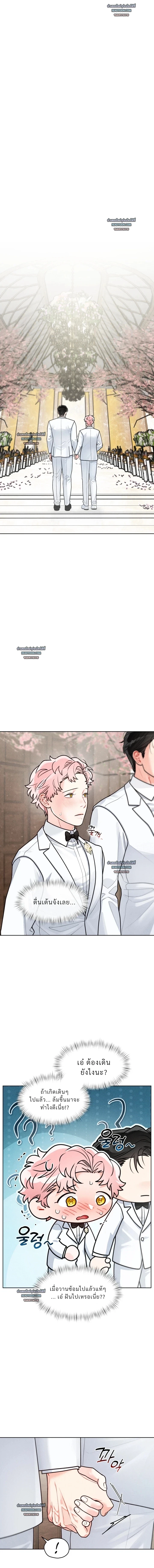 นัดรักเซอร์วิสลับ | Private Call ตอนที่ 29 - รูปที่ 2