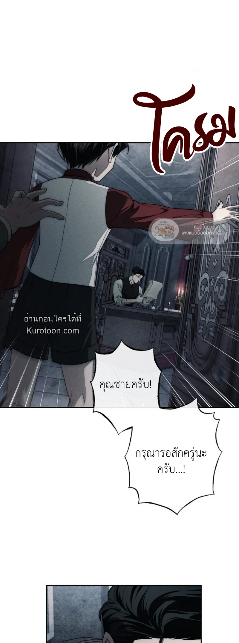 The Swan Grave ตอนที่ 15 - รูปที่ 2