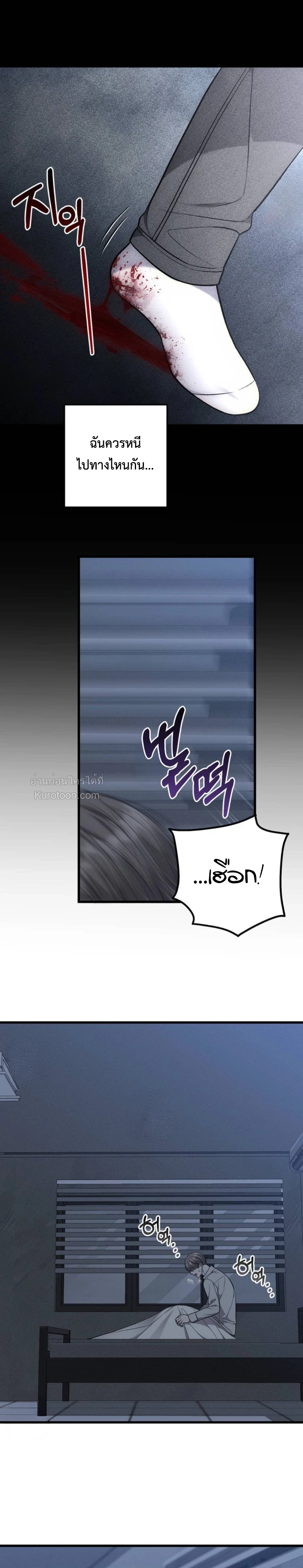 Dirty XX ตอนที่ 65 - รูปที่ 2