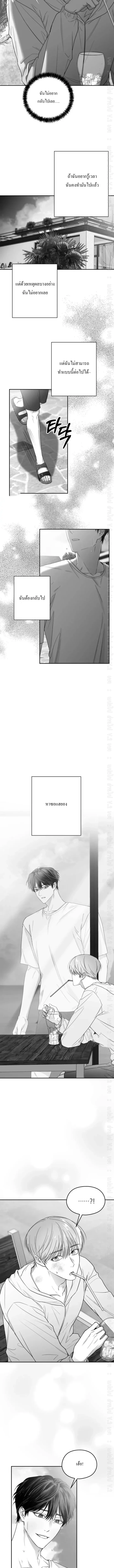 Non Zero Sum ตอนที่ 24 - รูปที่ 2