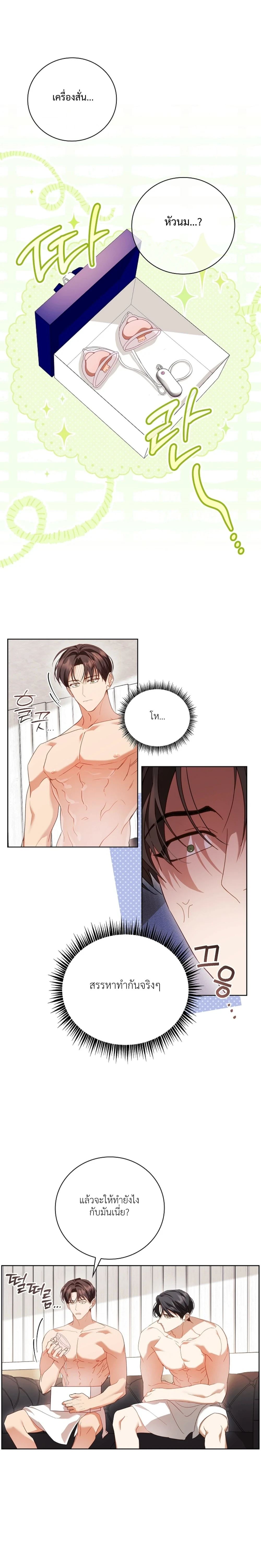 โดนจับขังให้…..กับเพื่อนสมัยเด็ก ตอนที่ 10 - รูปที่ 2