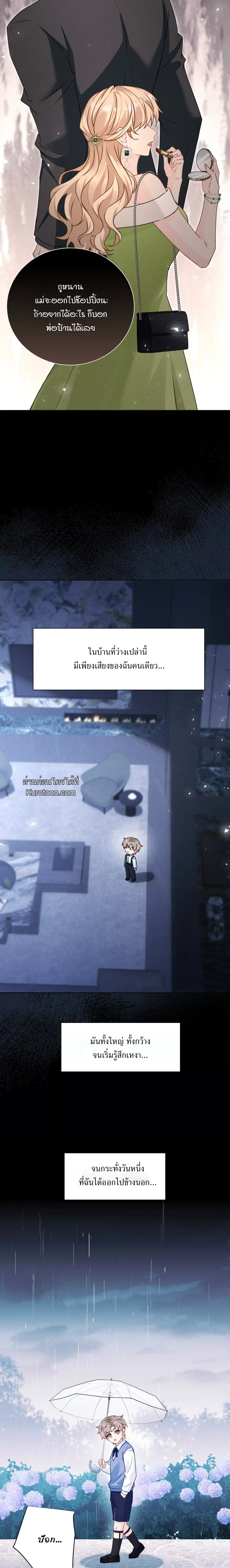 คู่มือฝึกคนป่า ตอนที่ 9.5 - รูปที่ 2