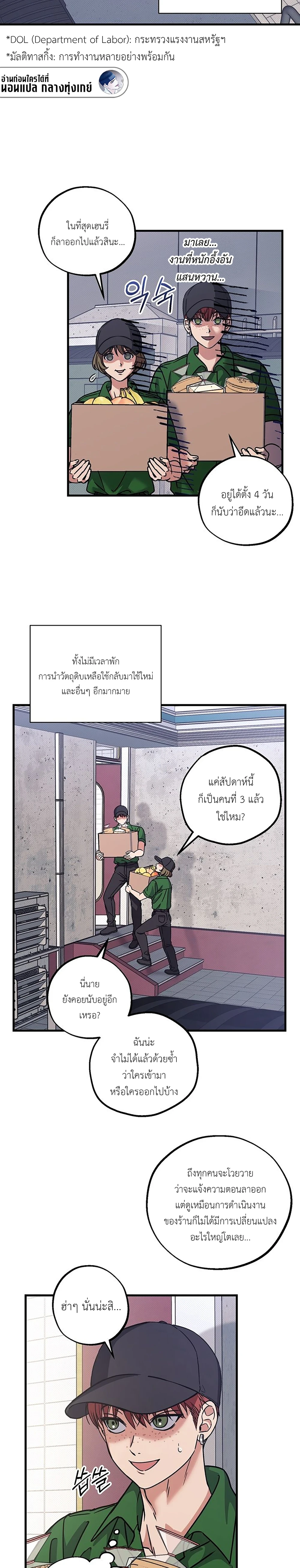 Vanilla Sundae  |  바닐라 선디 ตอนที่ 5 - รูปที่ 2