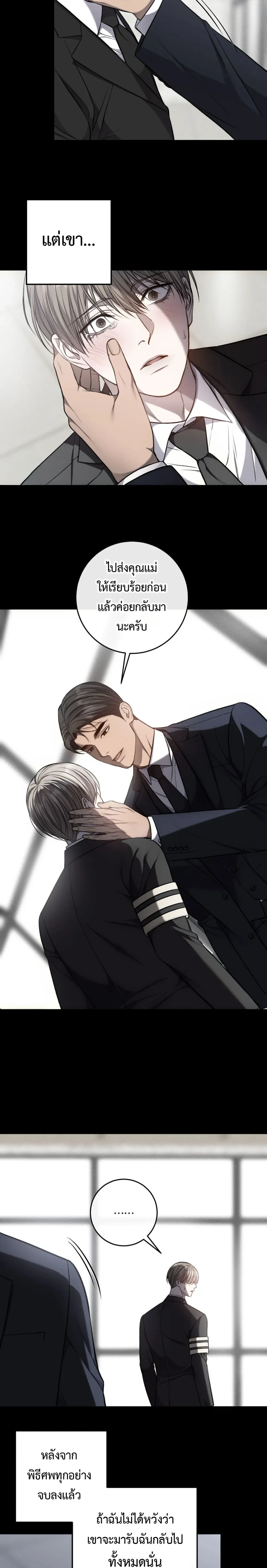 Dirty XX ตอนที่ 67 - รูปที่ 2