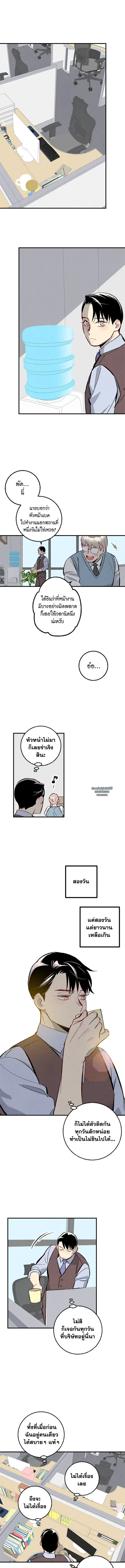 เพอร์เฟกต์บัดดี้ คู่หู อู้ว! แซ่บ | Perfect Buddy ตอนที่ 96 - รูปที่ 2