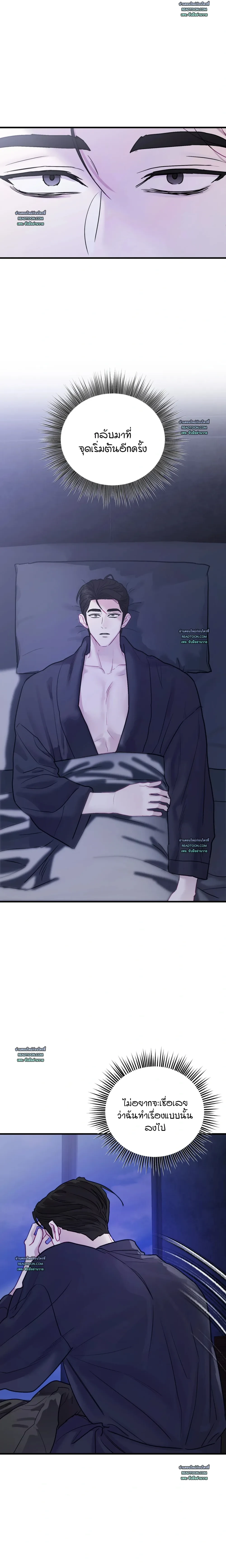 เมื่อผมตื่นมาเป็นเมะคลั่งรัก ตอนที่ 9 - รูปที่ 2