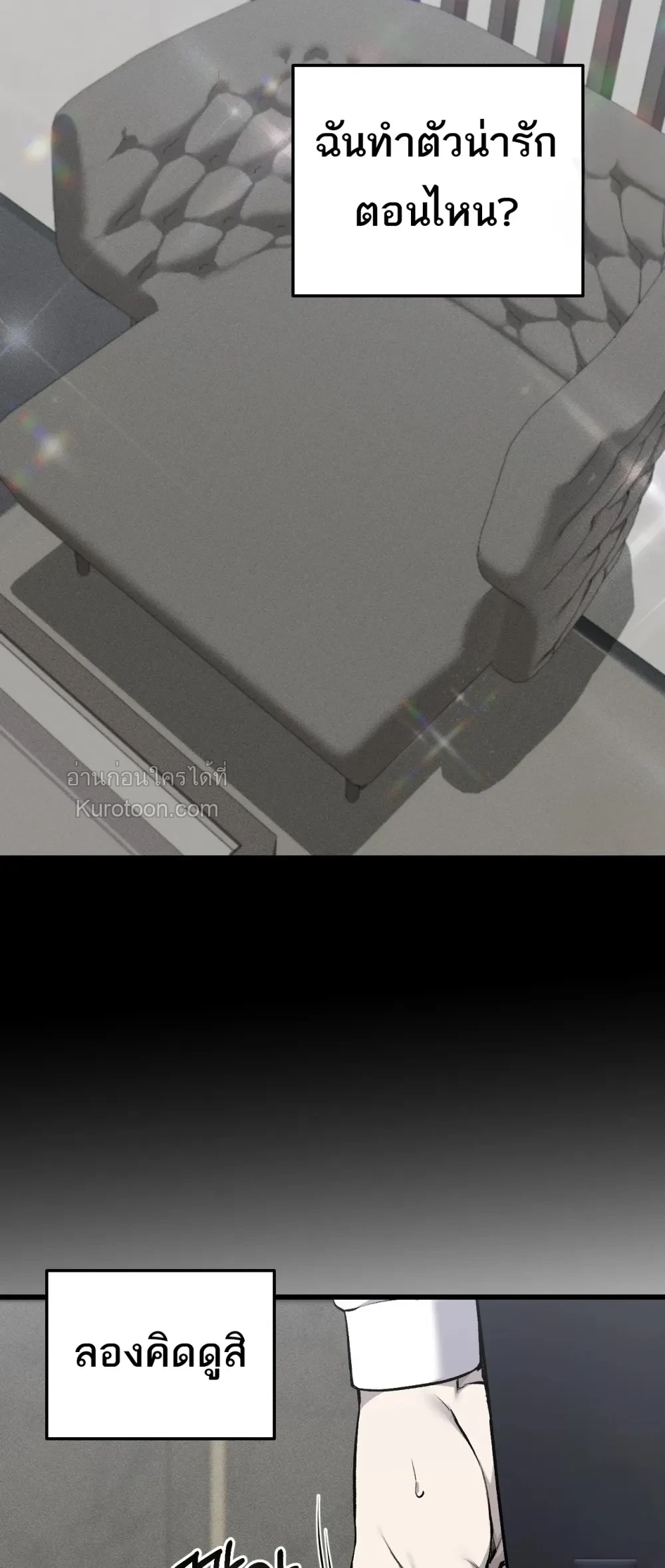 Dirty XX ตอนที่ 29 - รูปที่ 2