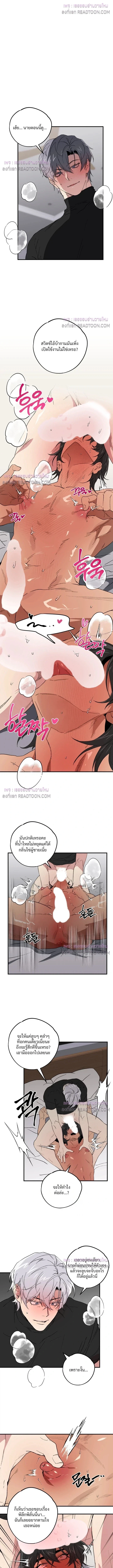 이상한 소문의 녀석들! - The Guys Behind the Strange Rumors ตอนที่ 5 - รูปที่ 2