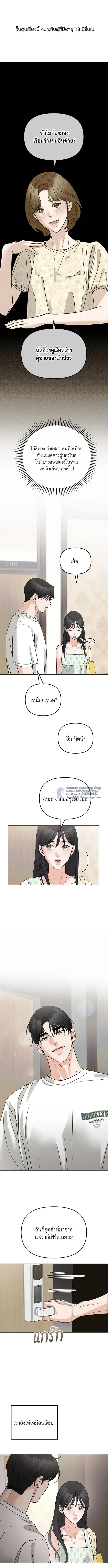 ระวังนะครับจะรักไม่รู้ตัว - Love Caution Principal Relation ตอนที่ 24 - รูปที่ 2