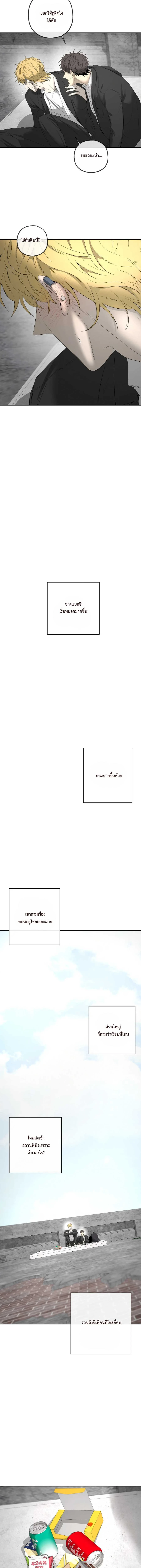 เรื่องราวของฉันกับยางอิลอู 𝐘𝐀𝐍𝐆 𝐥𝐥-𝐖𝐎𝐎 𝐀𝐍𝐃 𝐈 ตอนที่ 20 - รูปที่ 2