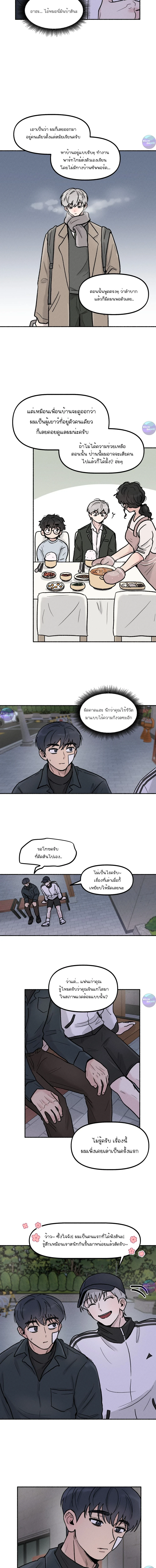 คืนเดียวเปลี่ยนผมเป็นโอเมก้า | While You Weren't Watching ตอนที่ 20 - รูปที่ 2