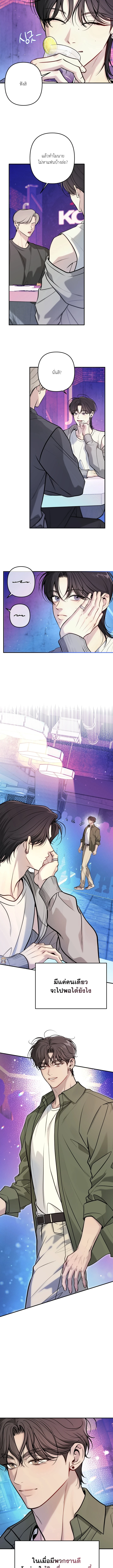 หนึ่ง บวก สอง | One Plus Two ตอนที่ 1 - รูปที่ 2