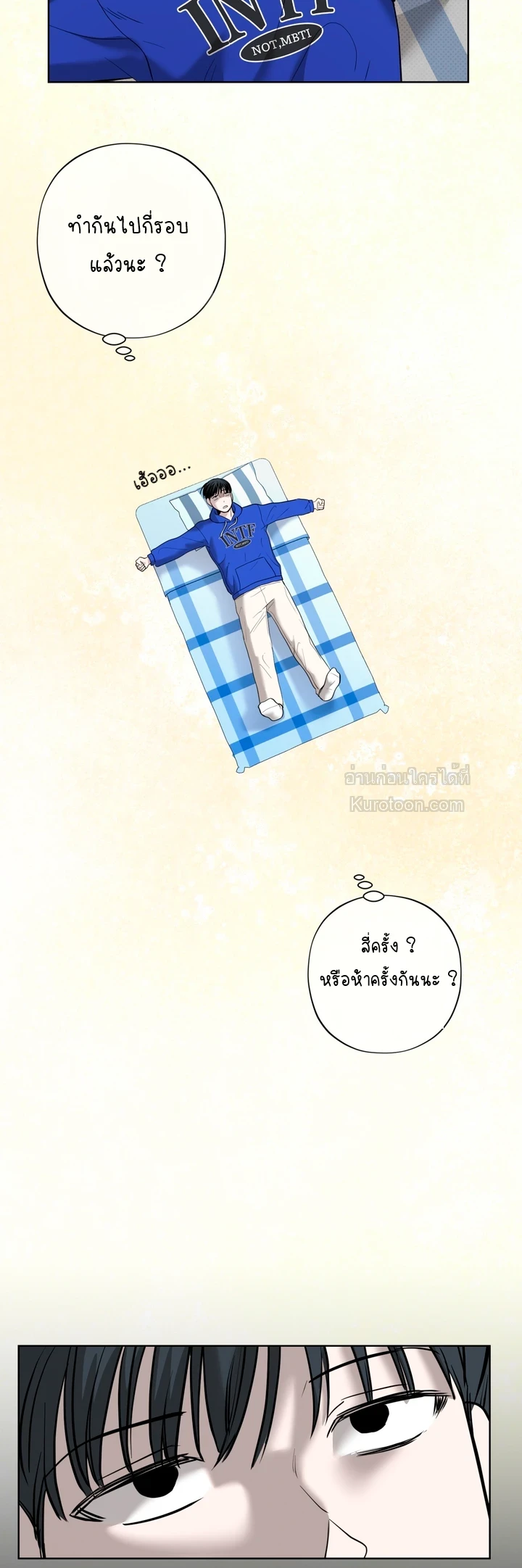 Catch Up 1 8 + (Uncensored) ตอนที่ 6 - รูปที่ 2