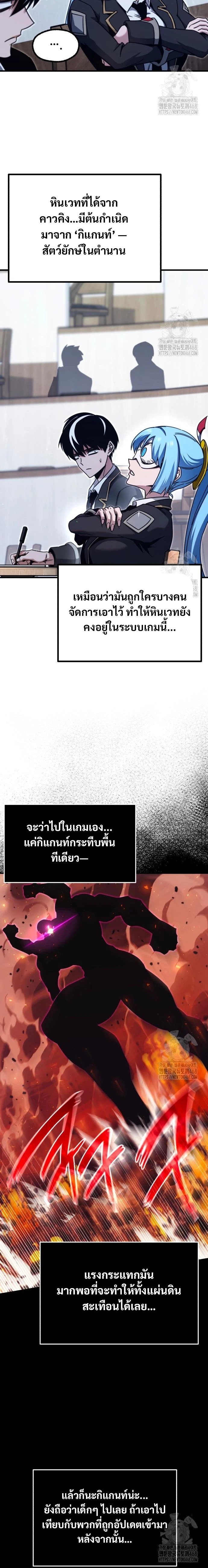 ชำแหละอะคาเดมีด้วยมีดแล่ปลา (The Academy’s Sashimi Sword Master) ตอนที่ 38 - รูปที่ 2