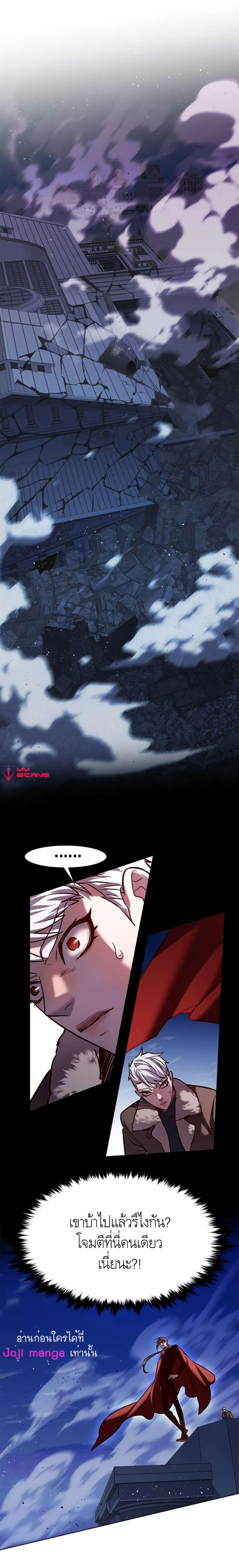 Eleceed ตอนที่ 220 - รูปที่ 2