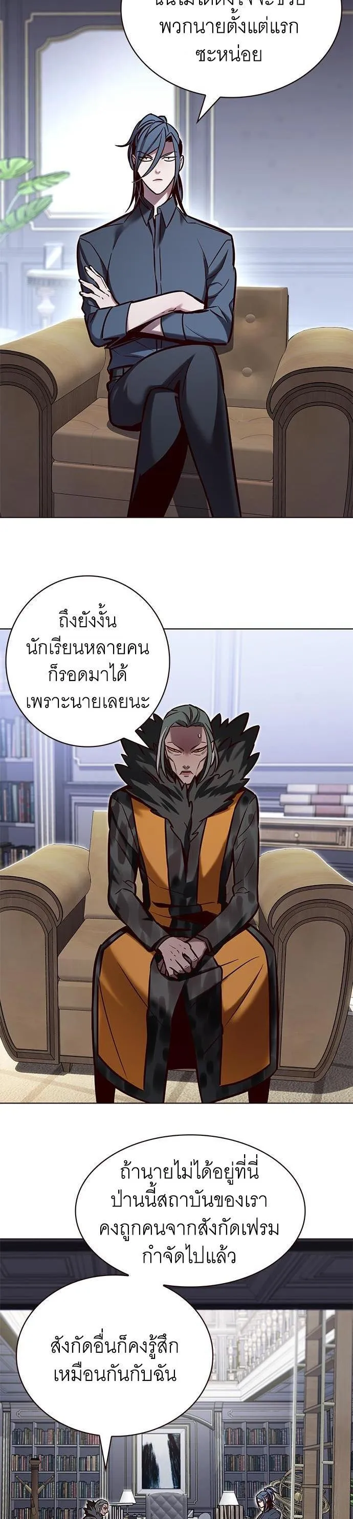Eleceed ตอนที่ 215 - รูปที่ 2