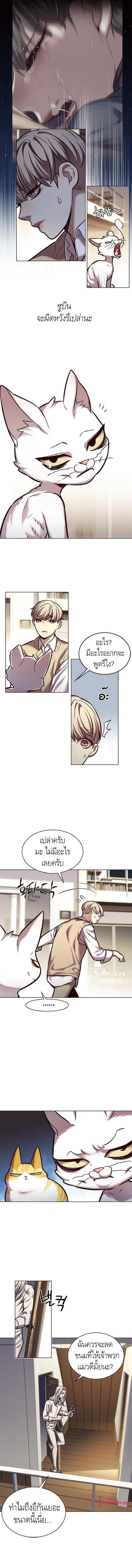 Eleceed ตอนที่ 228 - รูปที่ 2