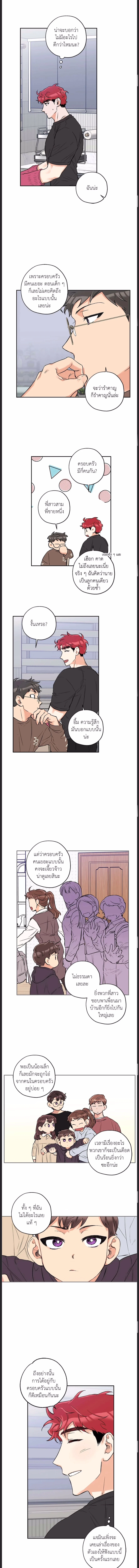 Woof Wolf ตอนที่ 25 - รูปที่ 2