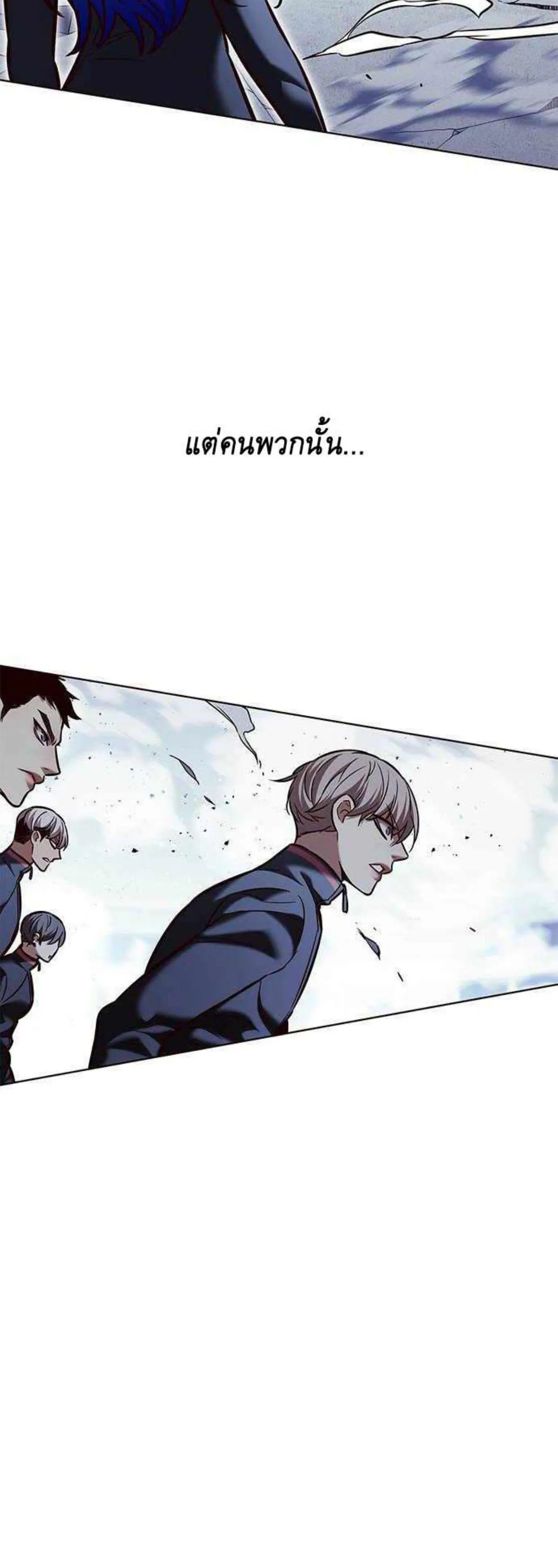 Eleceed ตอนที่ 209 - รูปที่ 2