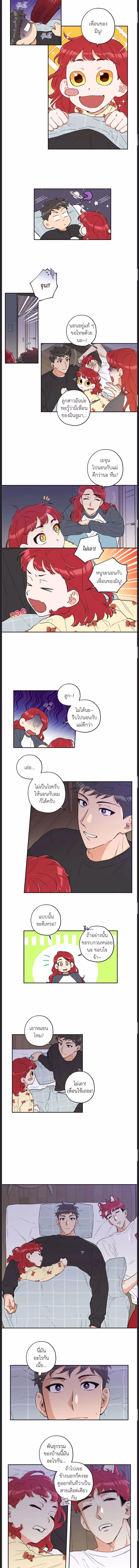 Woof Wolf ตอนที่ 9 - รูปที่ 2