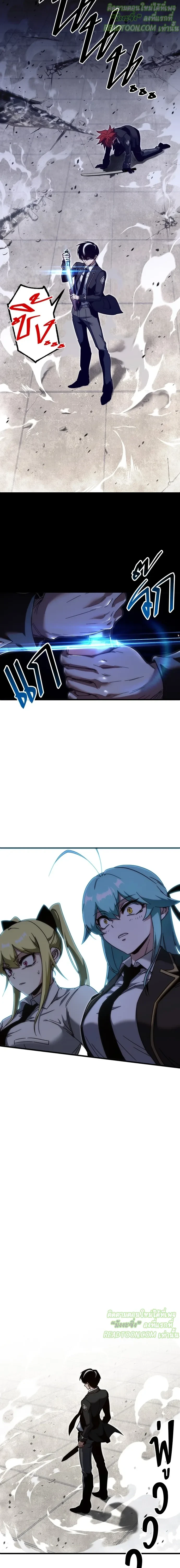 ชำแหละอะคาเดมีด้วยมีดแล่ปลา (The Academy’s Sashimi Sword Master) ตอนที่ 14 - รูปที่ 2