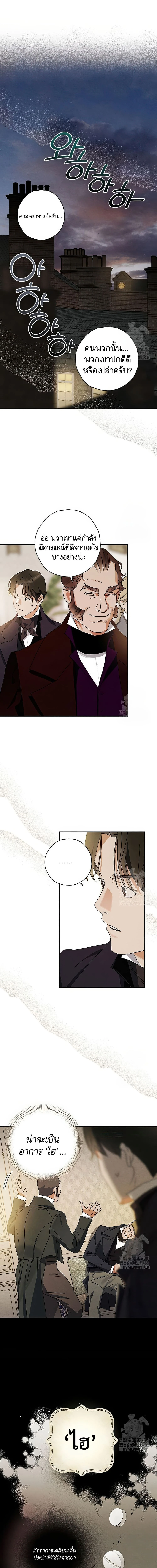 คุณหมอเกาหลี เกิดใหม่ในแดนอังกฤษ - The Black-Haired British Doctor ตอนที่ 18 - รูปที่ 2