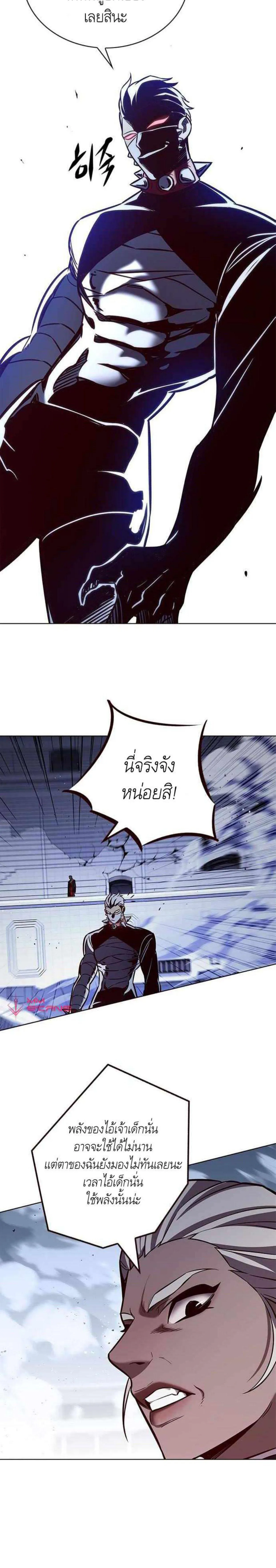 Eleceed ตอนที่ 210 - รูปที่ 2